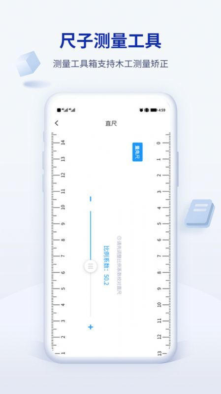 木工计算器pro图1