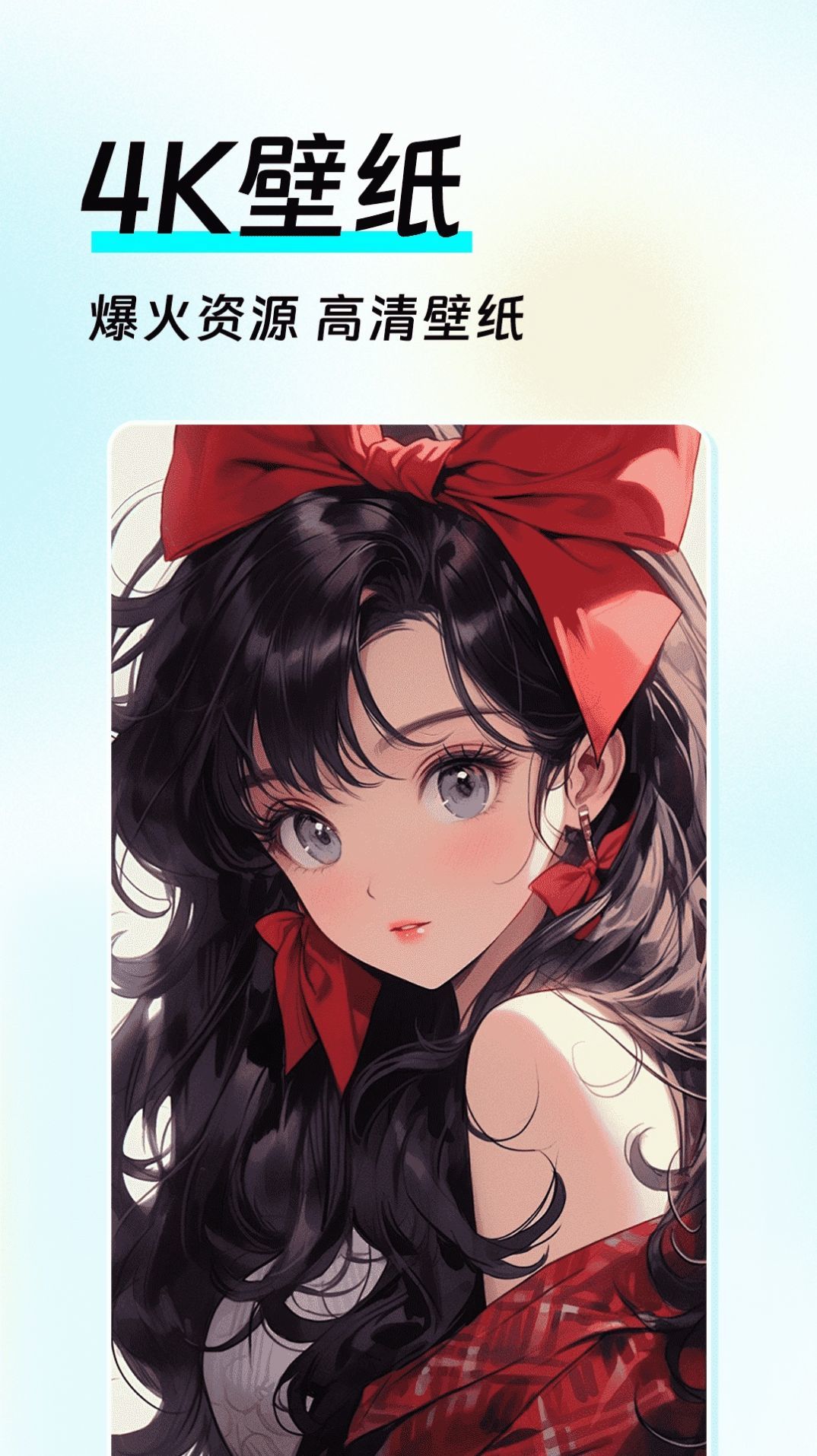 如意壁纸图1