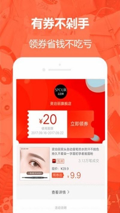 优惠工厂app手机版 V1.0.1(3)