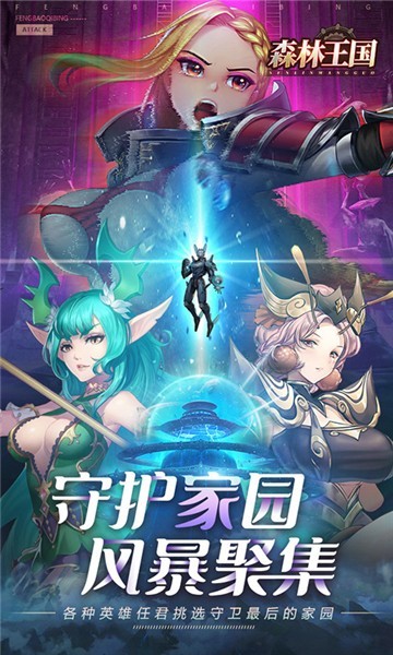 森林王国礼包版(1)