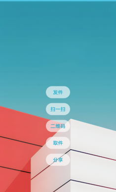 文件快递图1