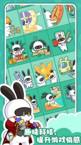 兔克的餐厅正版图3