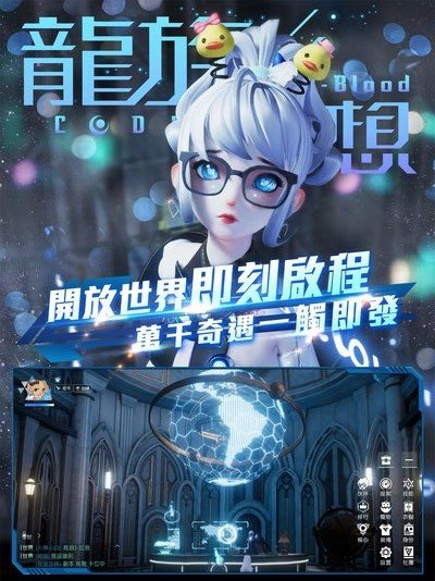 龙族幻想手机版图2