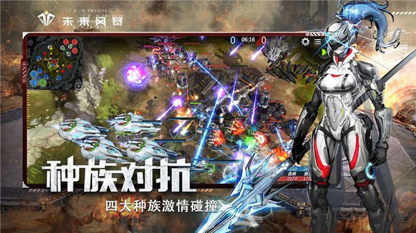 未来风暴 v1.6.150600 钻石版(3)