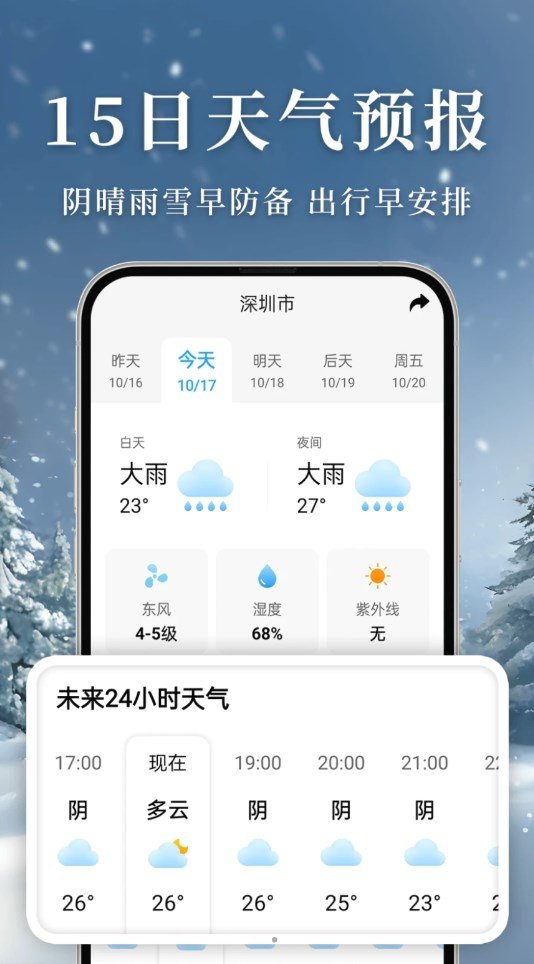 真鲸准雨大字版图2