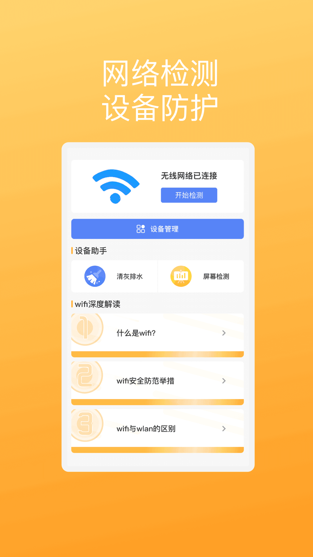 汇信手机助理图2