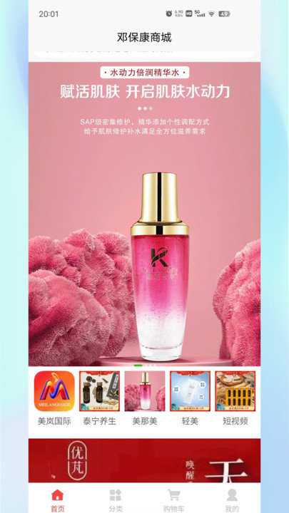 邓保康图2