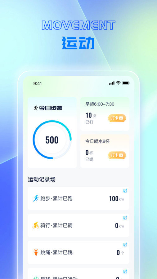 快乐走路家app图1