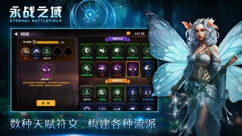 永战之域手游官网版图3