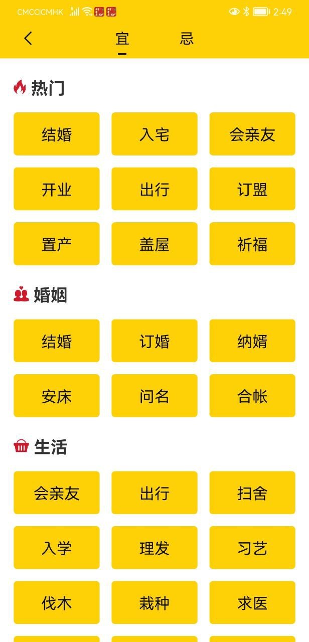 易象老黄历图1