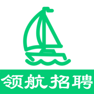 领航招聘官网版