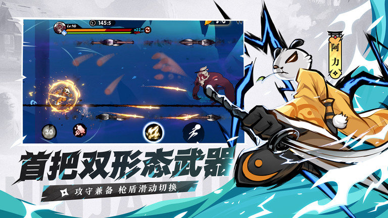 忍者必须死3国际服官网版图3