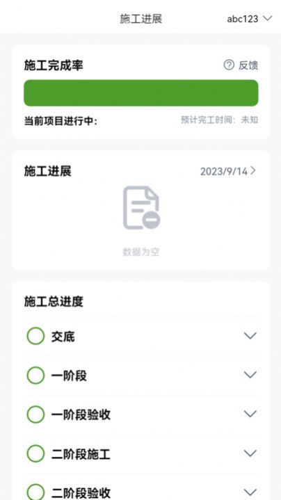 宅氧app图1