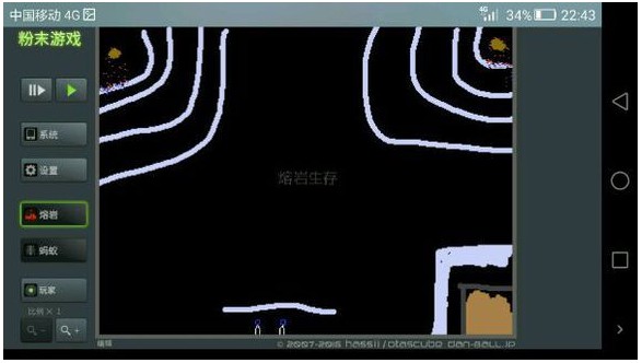 粉末沙盒游戏(3)