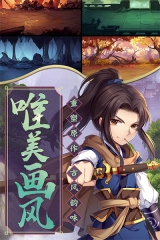 仙剑奇侠传5九游版(1)