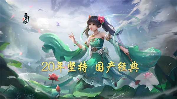 五行师最新版(4)