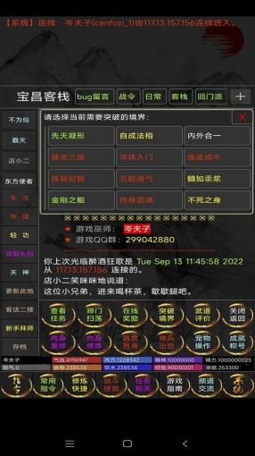 醉酒狂歌游戏图3