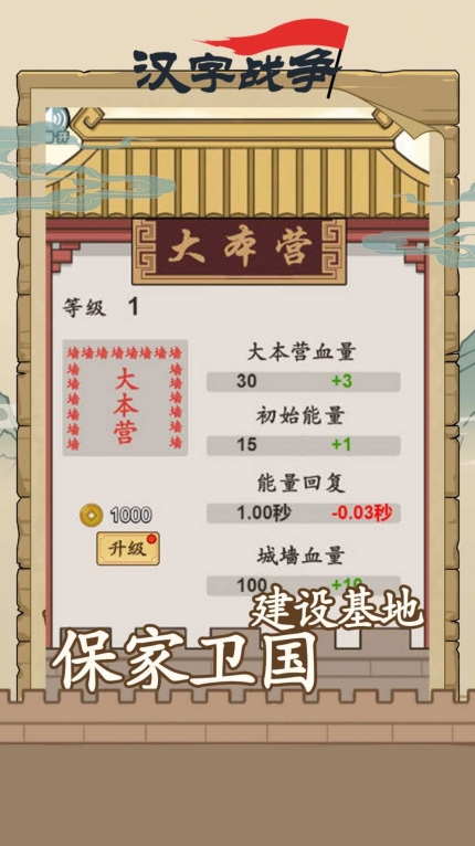 汉字沙场对决正版(3)