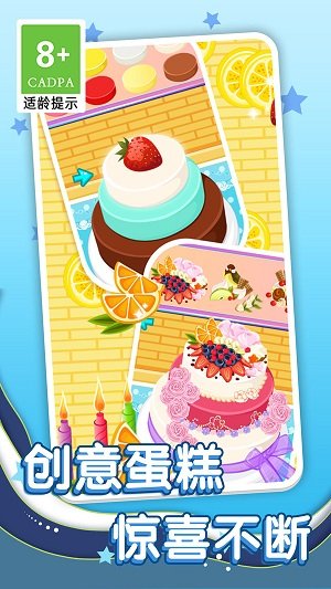 全民美食制作图1