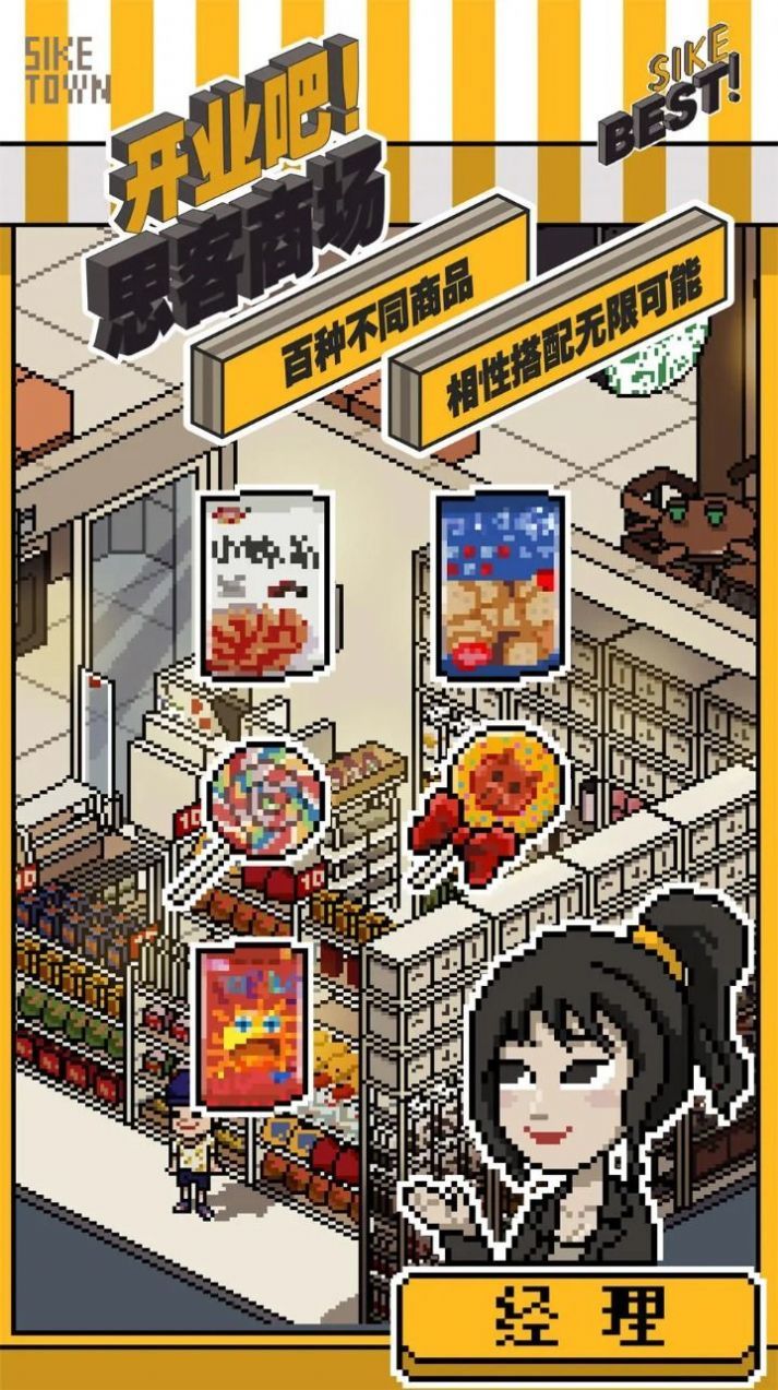 开业吧思客商场图2