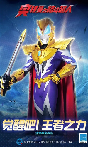 奥特曼之格斗超人版(3)