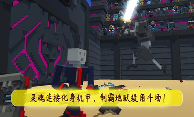 机甲模拟器测试版图2