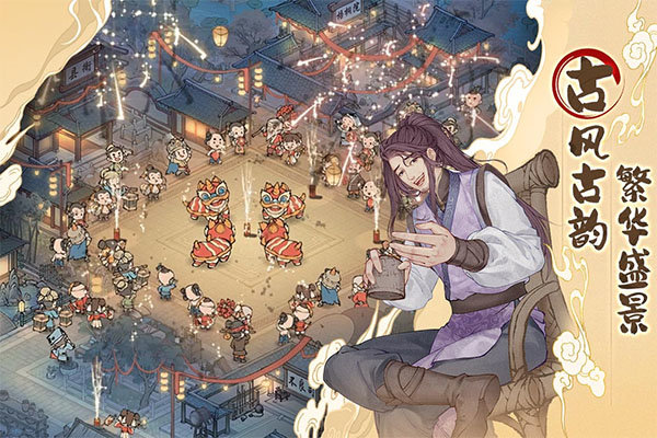 这城有良田安卓最新版图4