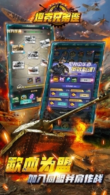 坦克兄弟连最新版(4)