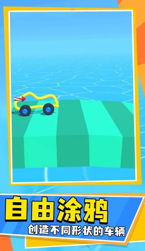 涂鸦与驾驶正版图1