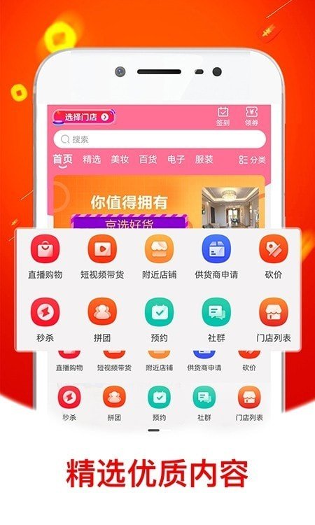 金蛙优选app图3