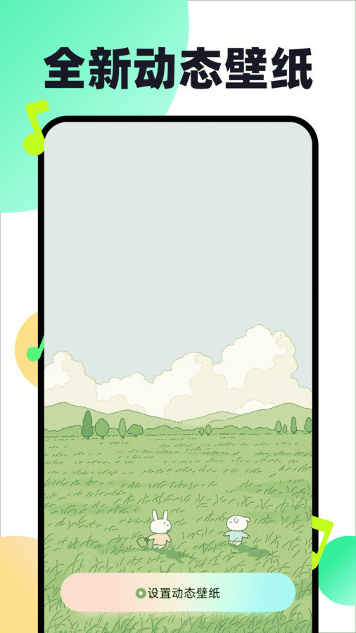 免费铃声动听图3