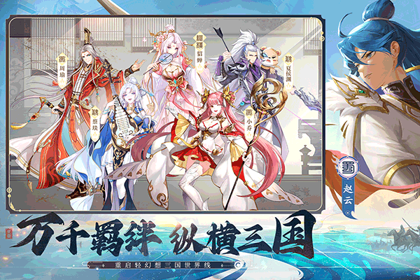 英杰传官方版(4)