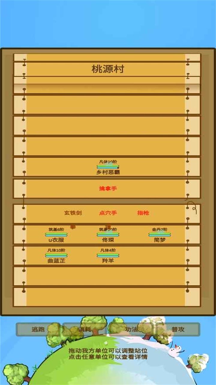 蛋糕修仙mod游戏(2)