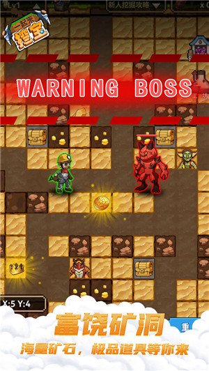 一起来挖宝礼包版(3)