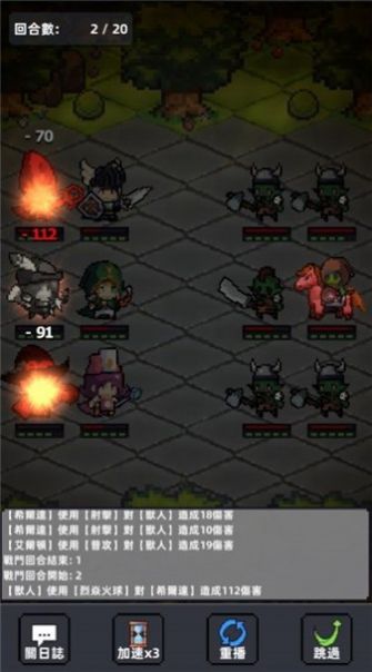 英雄之试练游戏安卓版(2)