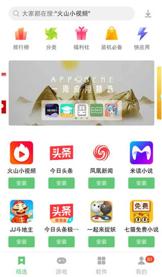 联想乐商店图2