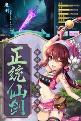 仙剑奇侠传5九游版(5)