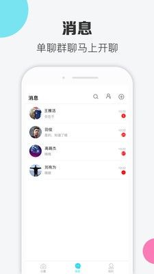 寞客官方版app v1.0.4(2)