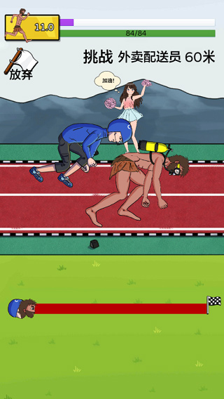 夸父追日官方正版(4)