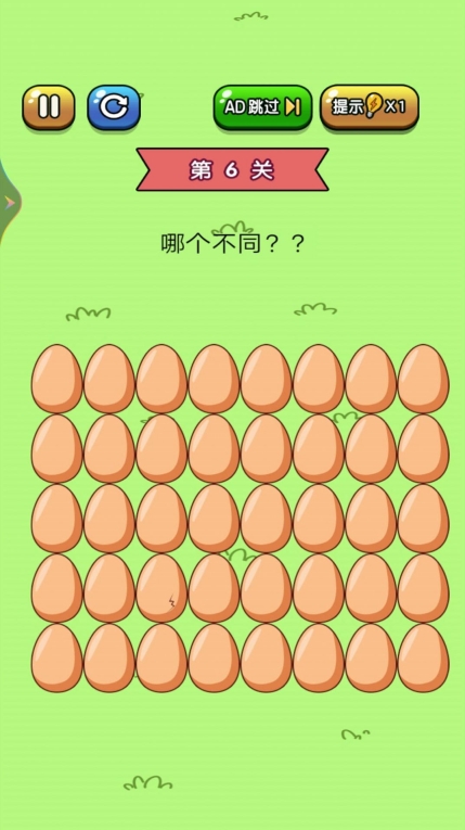 脑洞大找茬小游戏手机版 v1.0(3)