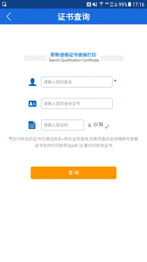 遵义人社通app官方手机版 v2.2.4(2)
