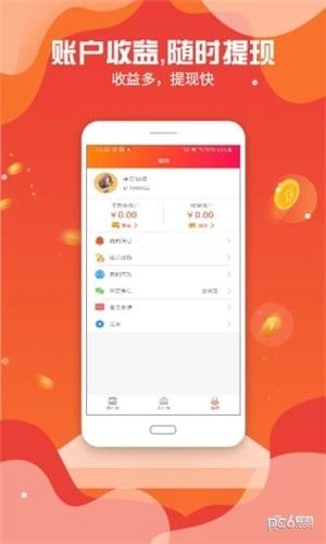 全民赚app官方版 v2.0(2)