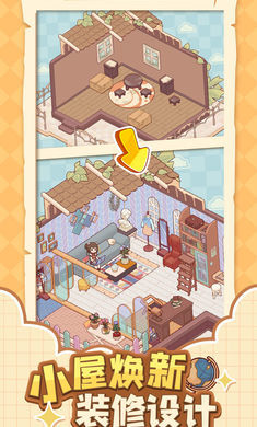 我的休闲时光手机版图1