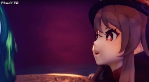 原神胡桃大战史莱姆原版(2)