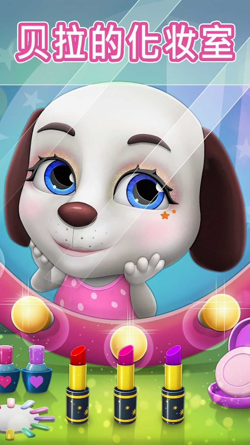 会说话的狗bella图3