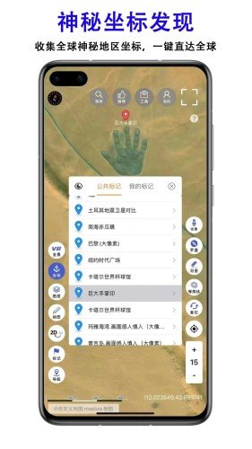 三维地图发现图3