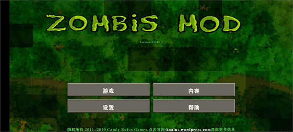 生存战争末日丧尸围城中文版(4)