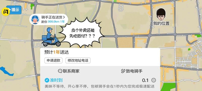 抖音不能玩的游戏手机版图2