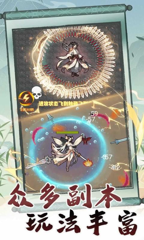 转世成为异界剑仙最新版图3