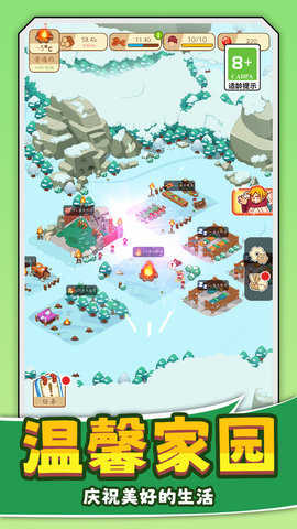 建造我在行之生存工艺石器时代图2